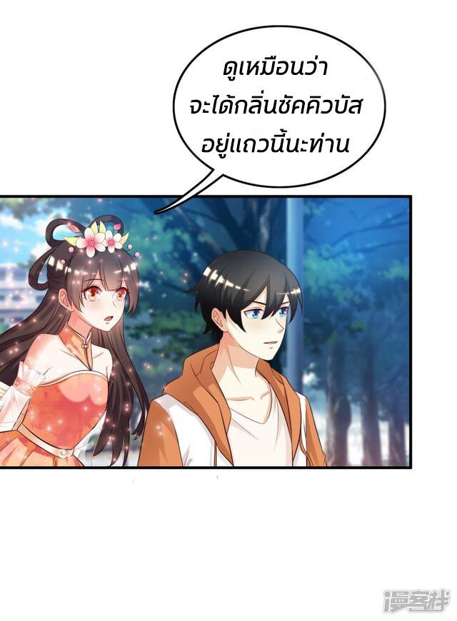 à¸­à¹ˆà¸²à¸™ The Strongest Peach Blossom