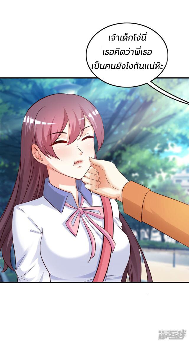 à¸­à¹ˆà¸²à¸™ The Strongest Peach Blossom