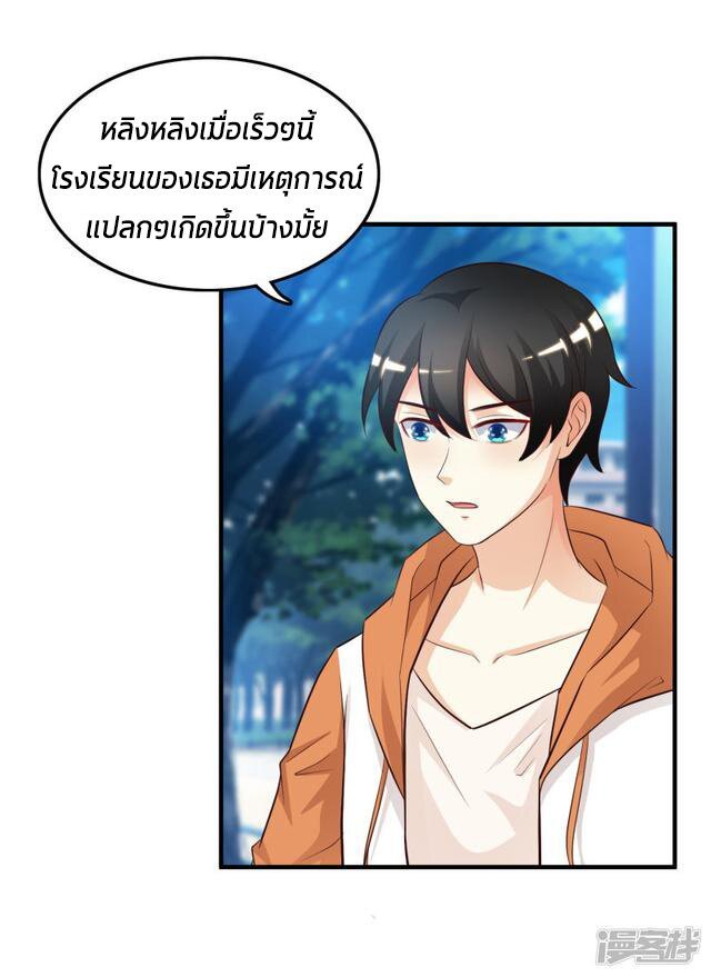 à¸­à¹ˆà¸²à¸™ The Strongest Peach Blossom