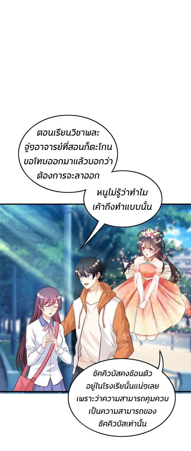 à¸­à¹ˆà¸²à¸™ The Strongest Peach Blossom