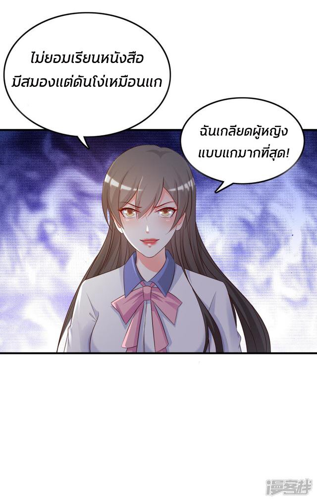 เธญเนเธฒเธ The Strongest Peach Blossom