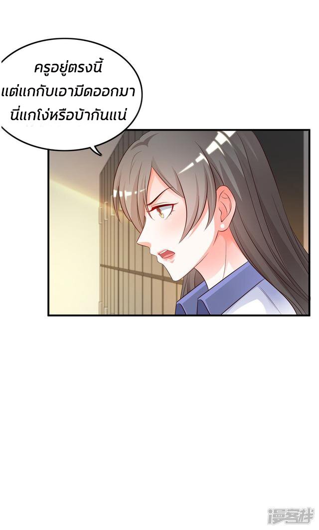 เธญเนเธฒเธ The Strongest Peach Blossom