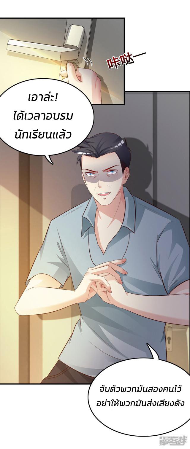 เธญเนเธฒเธ The Strongest Peach Blossom