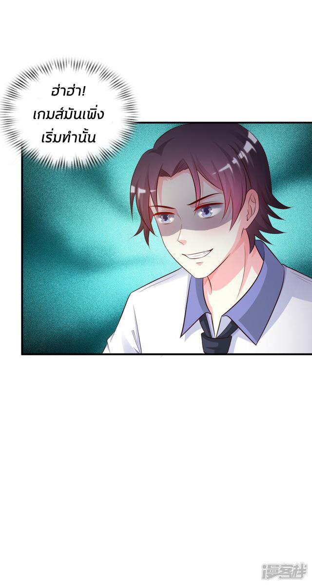 เธญเนเธฒเธ The Strongest Peach Blossom