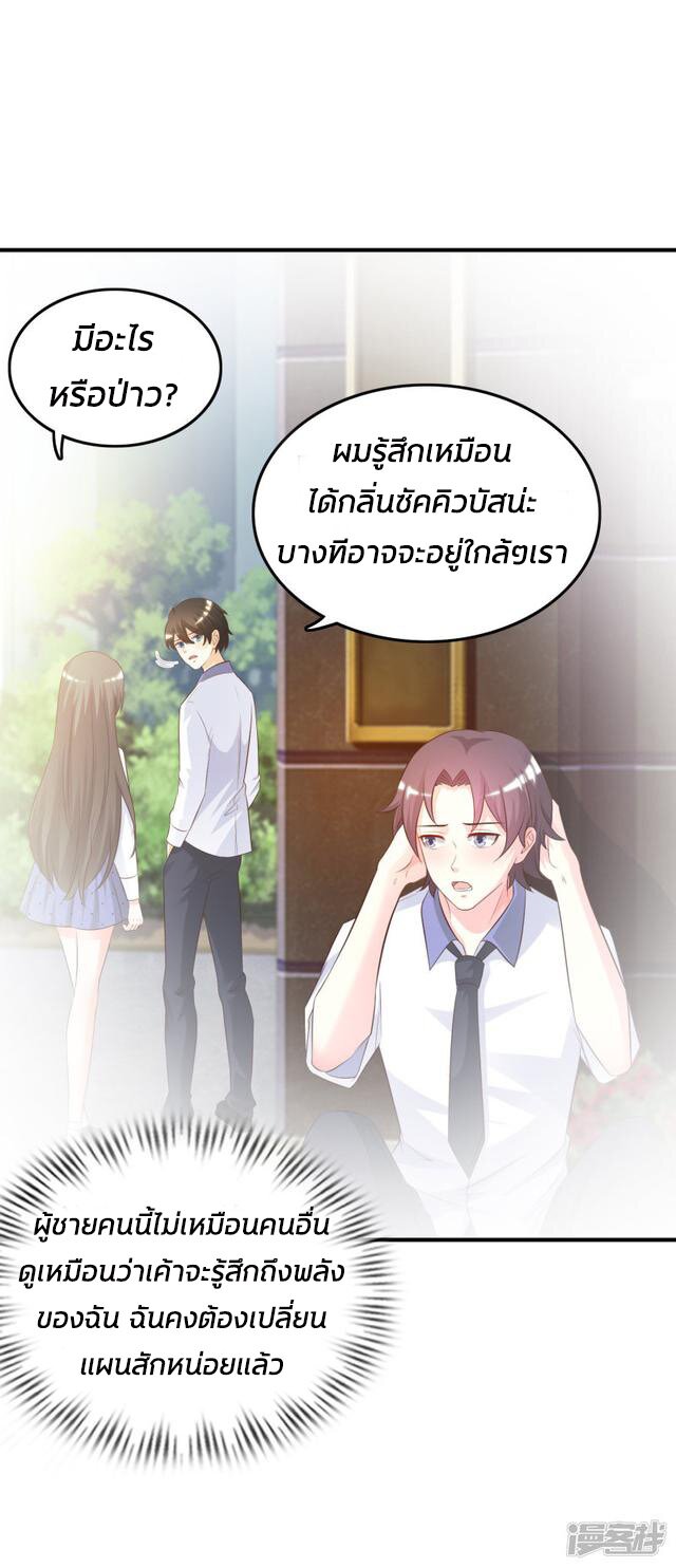 เธญเนเธฒเธ The Strongest Peach Blossom