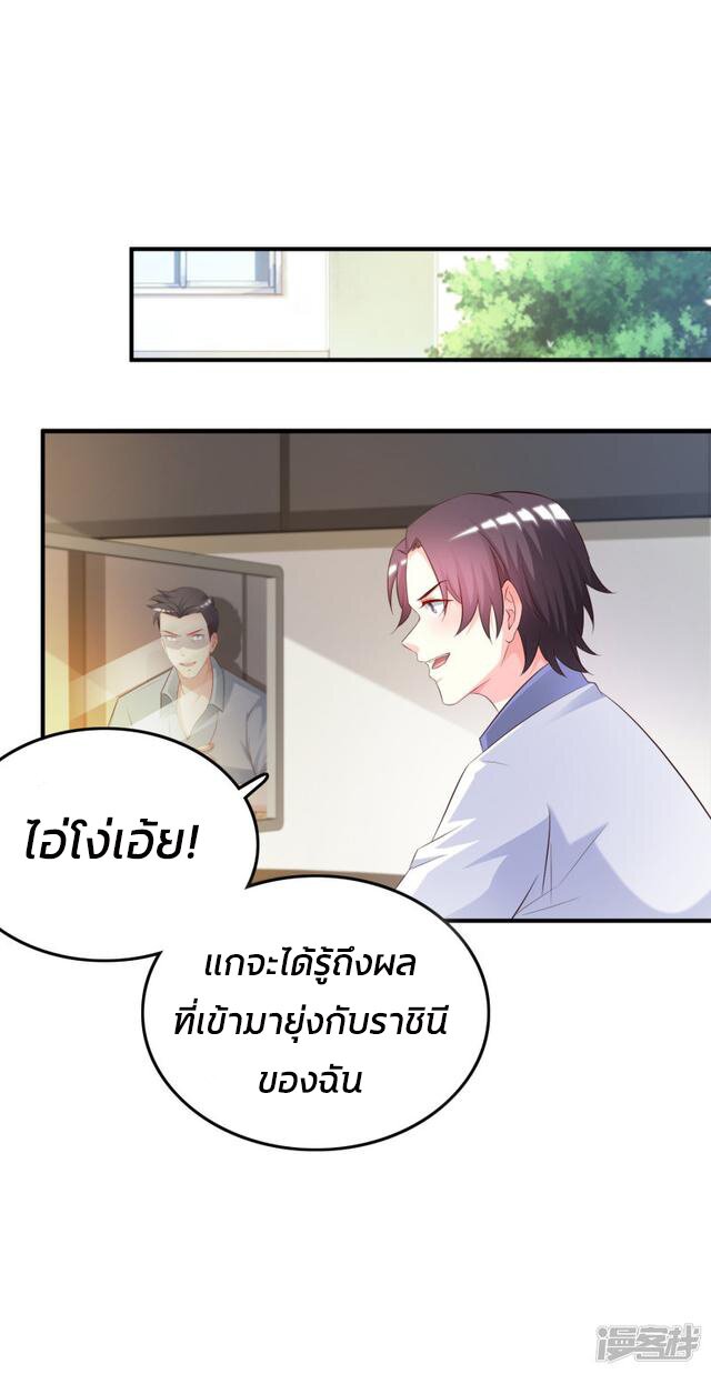 เธญเนเธฒเธ The Strongest Peach Blossom