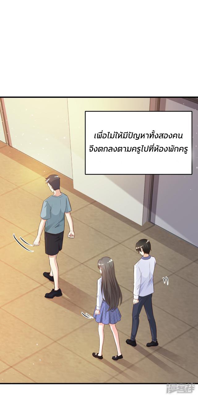 เธญเนเธฒเธ The Strongest Peach Blossom