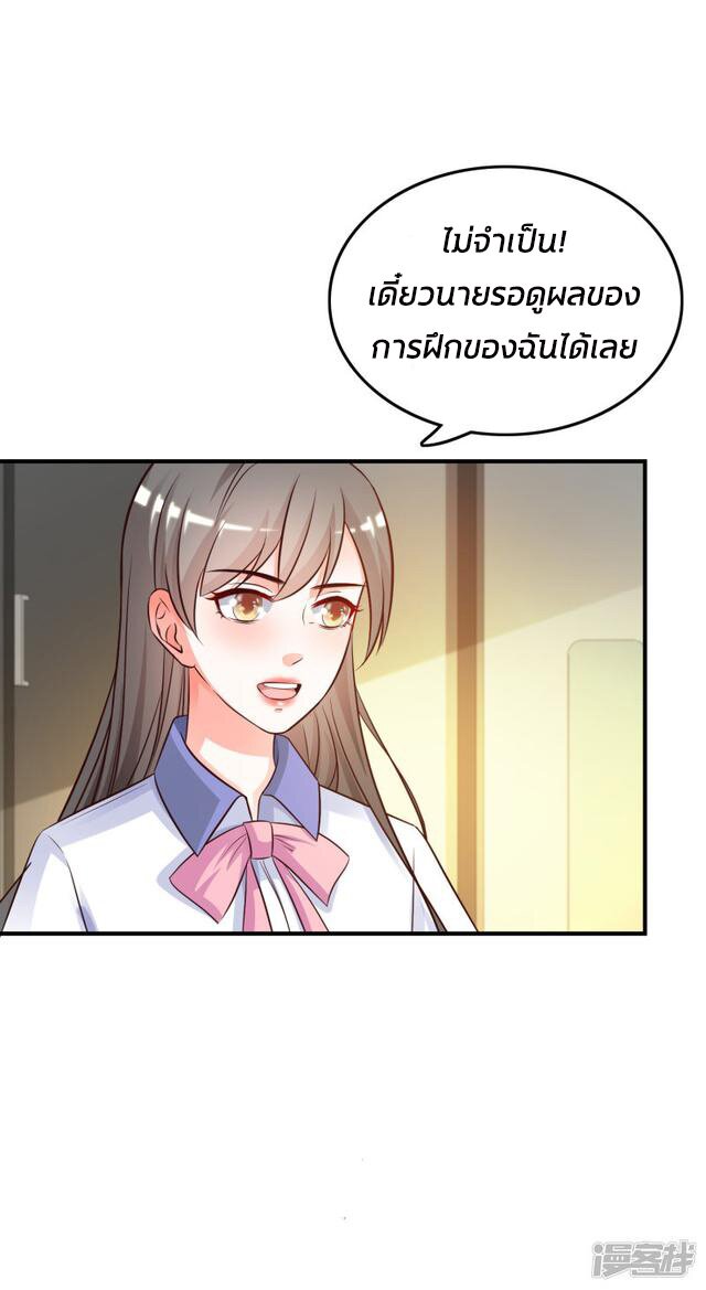 เธญเนเธฒเธ The Strongest Peach Blossom
