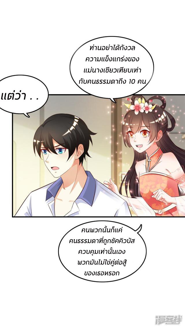 เธญเนเธฒเธ The Strongest Peach Blossom