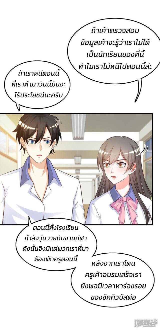 เธญเนเธฒเธ The Strongest Peach Blossom