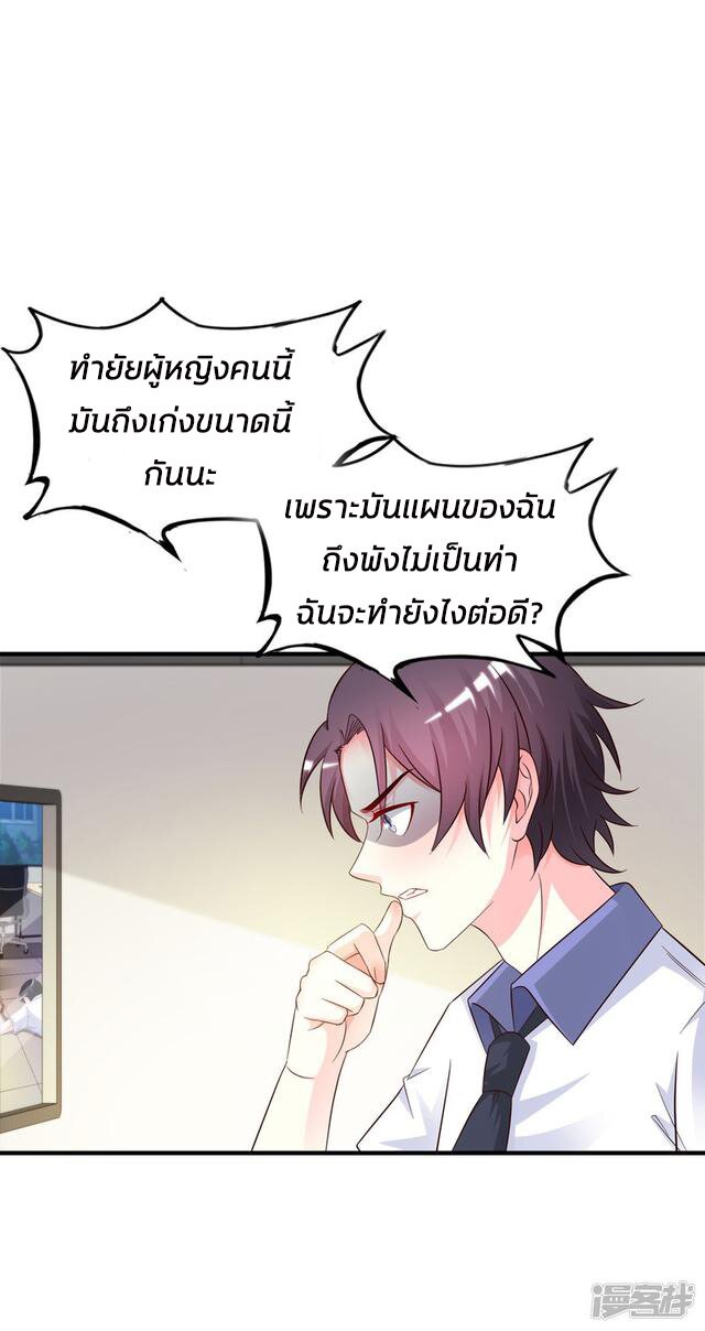เธญเนเธฒเธ The Strongest Peach Blossom