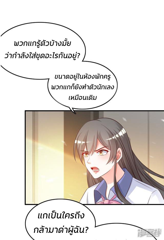 เธญเนเธฒเธ The Strongest Peach Blossom