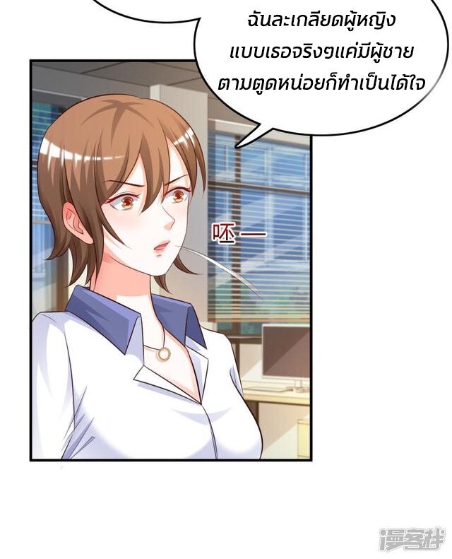 เธญเนเธฒเธ The Strongest Peach Blossom