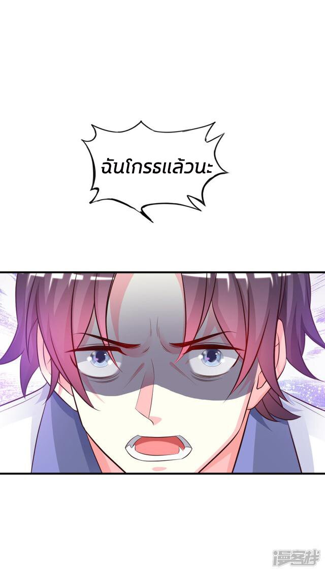 à¸­à¹ˆà¸²à¸™ The Strongest Peach Blossom