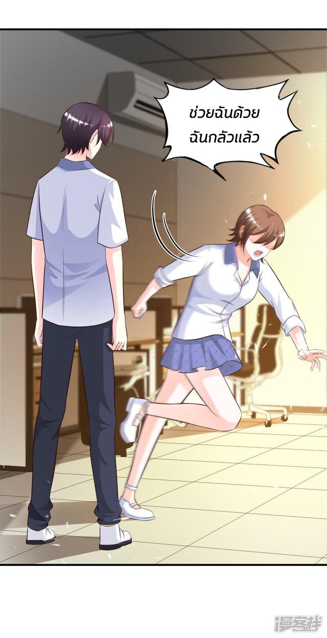 à¸­à¹ˆà¸²à¸™ The Strongest Peach Blossom