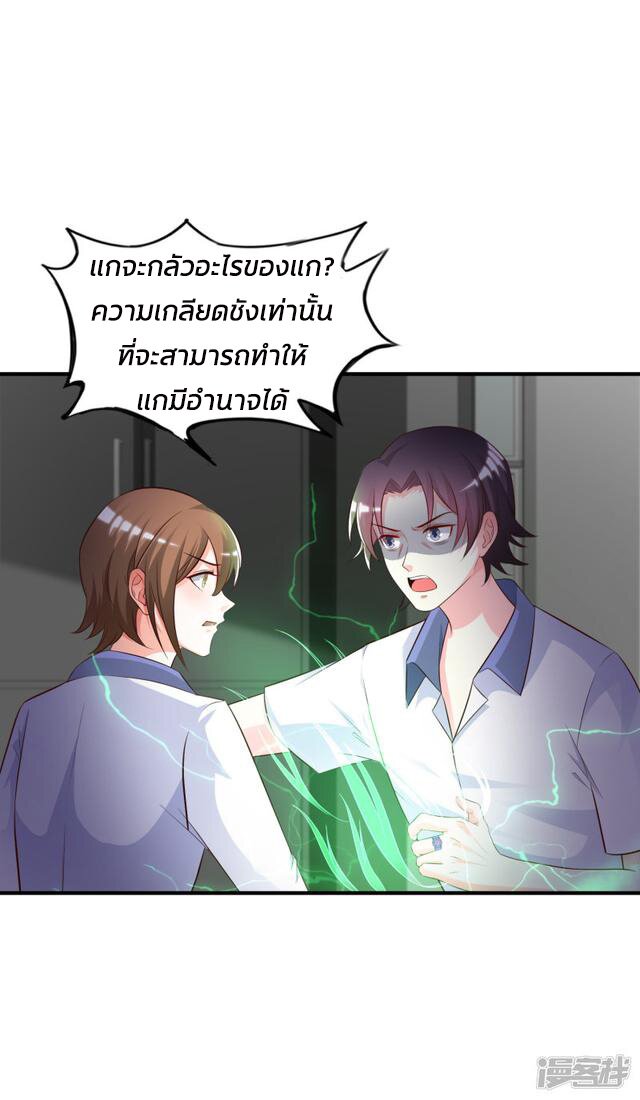 à¸­à¹ˆà¸²à¸™ The Strongest Peach Blossom
