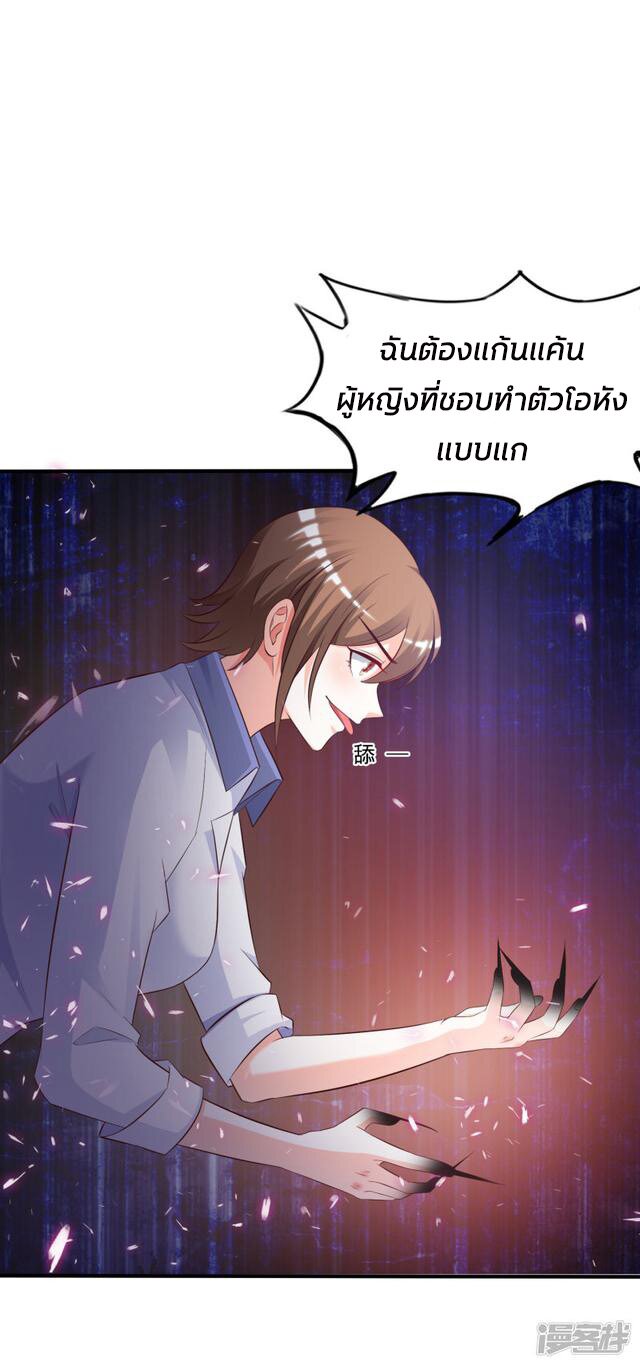 à¸­à¹ˆà¸²à¸™ The Strongest Peach Blossom