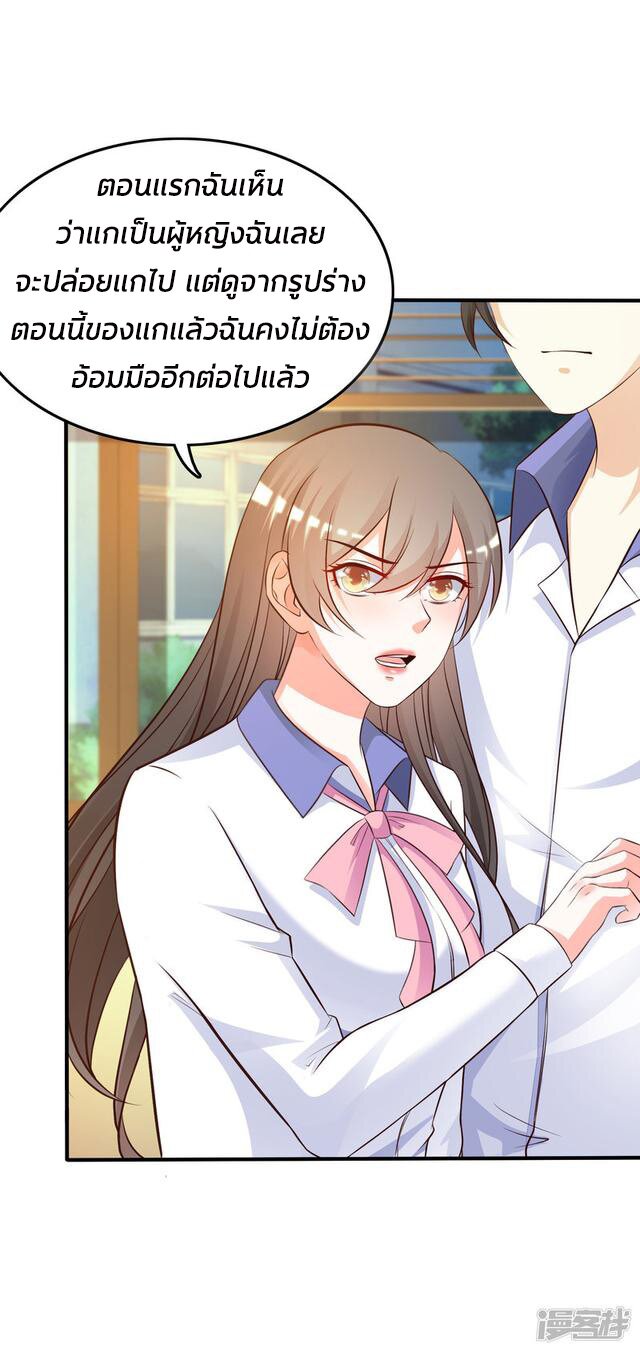 à¸­à¹ˆà¸²à¸™ The Strongest Peach Blossom