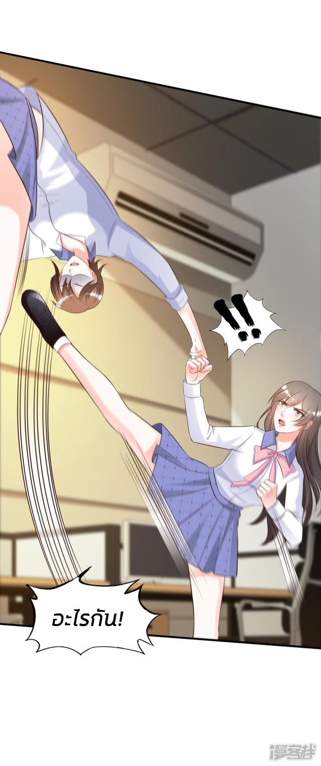 à¸­à¹ˆà¸²à¸™ The Strongest Peach Blossom