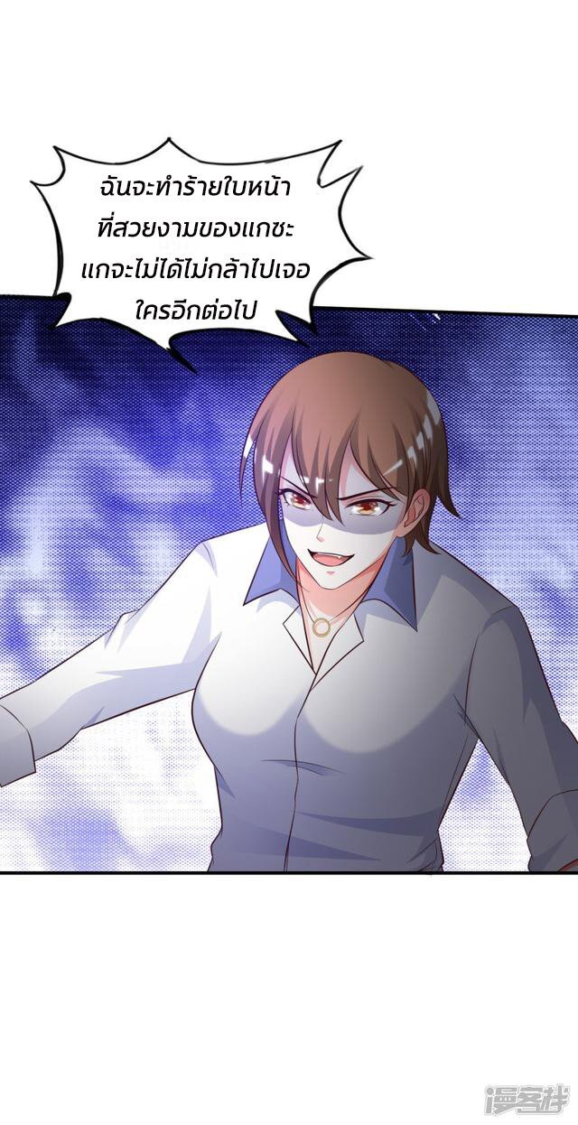 à¸­à¹ˆà¸²à¸™ The Strongest Peach Blossom