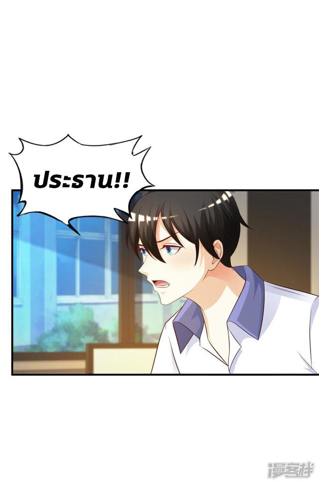 à¸­à¹ˆà¸²à¸™ The Strongest Peach Blossom