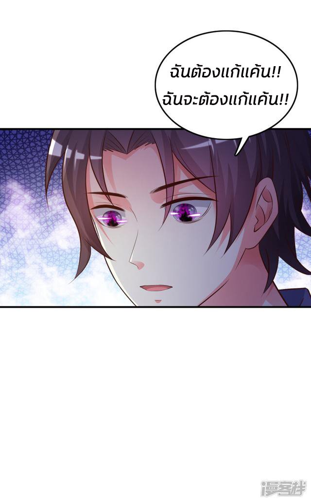 à¸­à¹ˆà¸²à¸™ The Strongest Peach Blossom