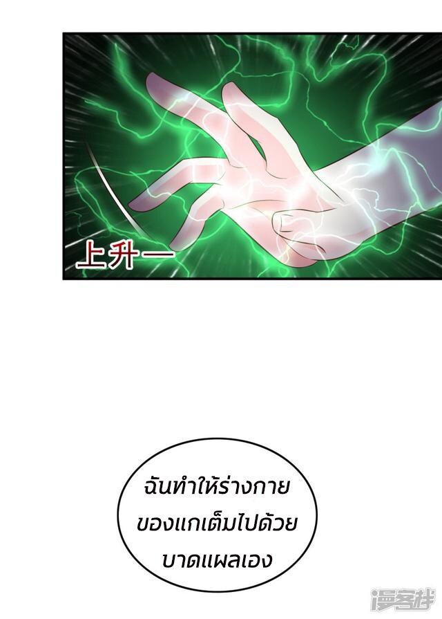 à¸­à¹ˆà¸²à¸™ The Strongest Peach Blossom