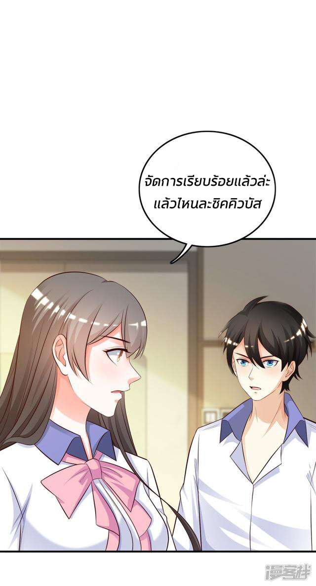 à¸­à¹ˆà¸²à¸™ The Strongest Peach Blossom
