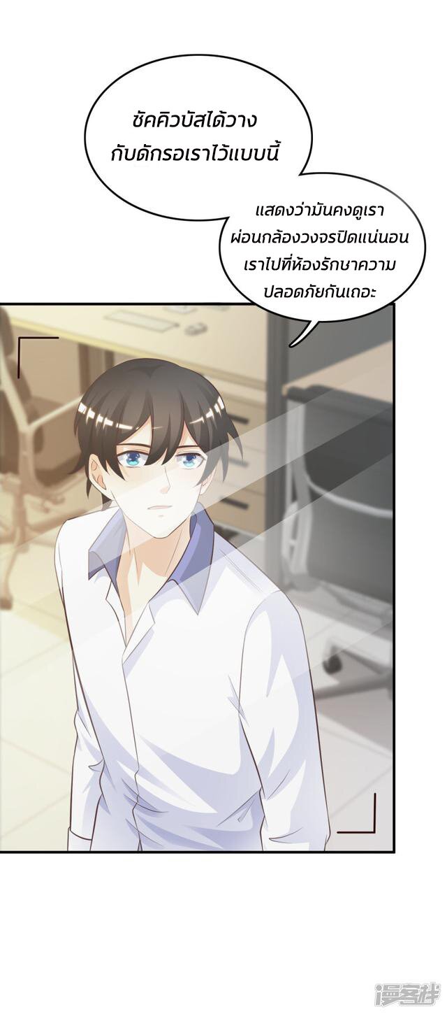 à¸­à¹ˆà¸²à¸™ The Strongest Peach Blossom