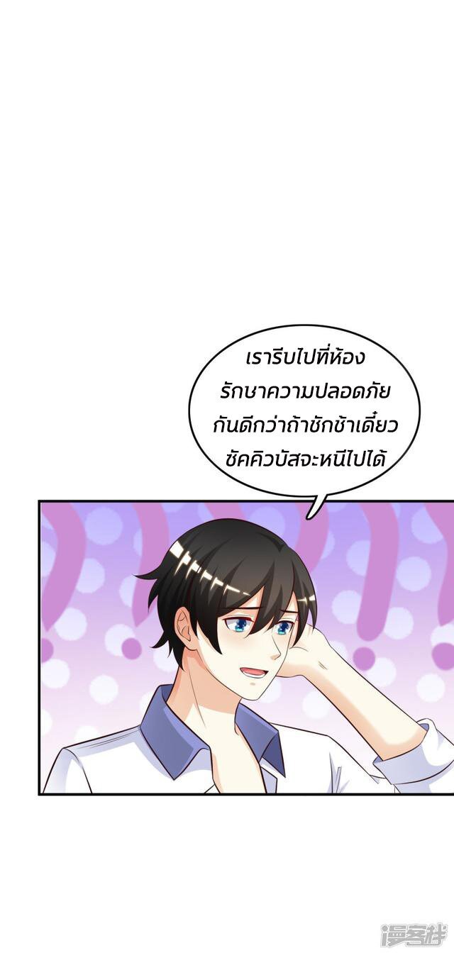 à¸­à¹ˆà¸²à¸™ The Strongest Peach Blossom