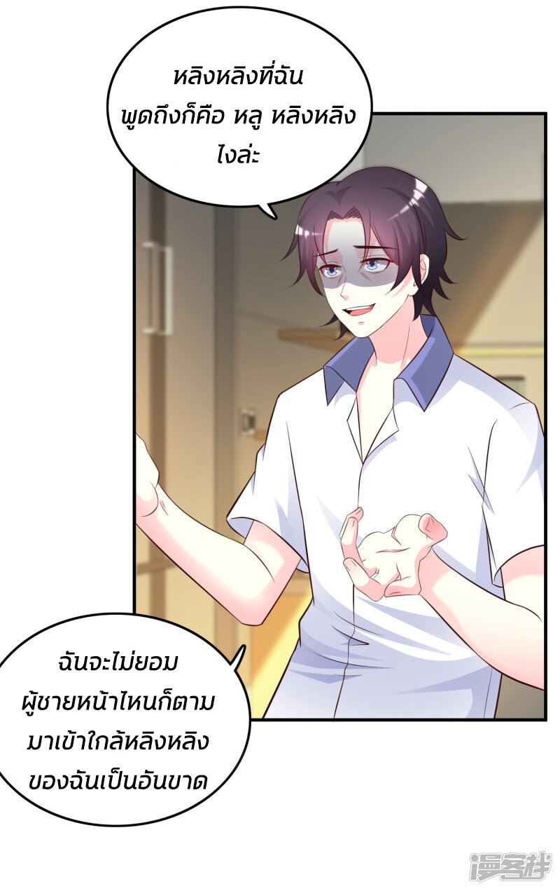 เธญเนเธฒเธ The Strongest Peach Blossom