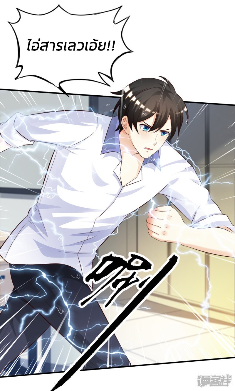 เธญเนเธฒเธ The Strongest Peach Blossom