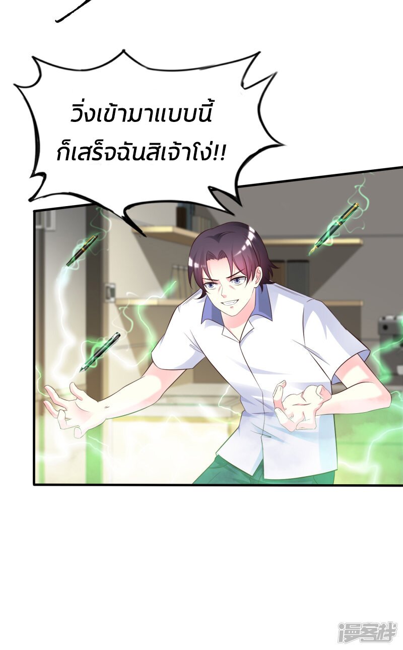 เธญเนเธฒเธ The Strongest Peach Blossom