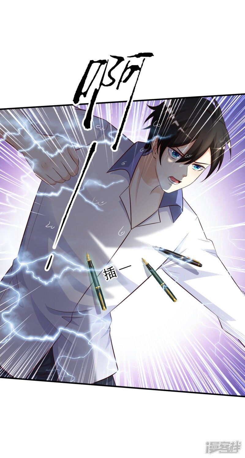 เธญเนเธฒเธ The Strongest Peach Blossom