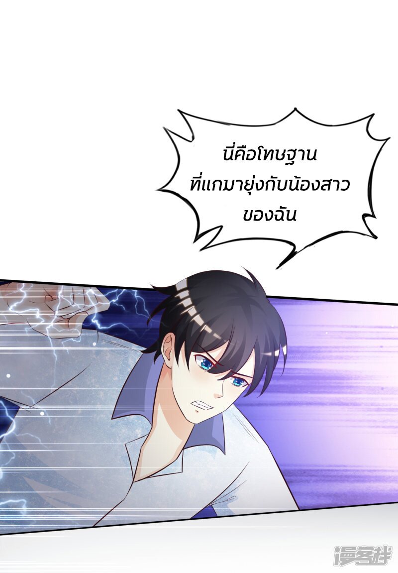 เธญเนเธฒเธ The Strongest Peach Blossom