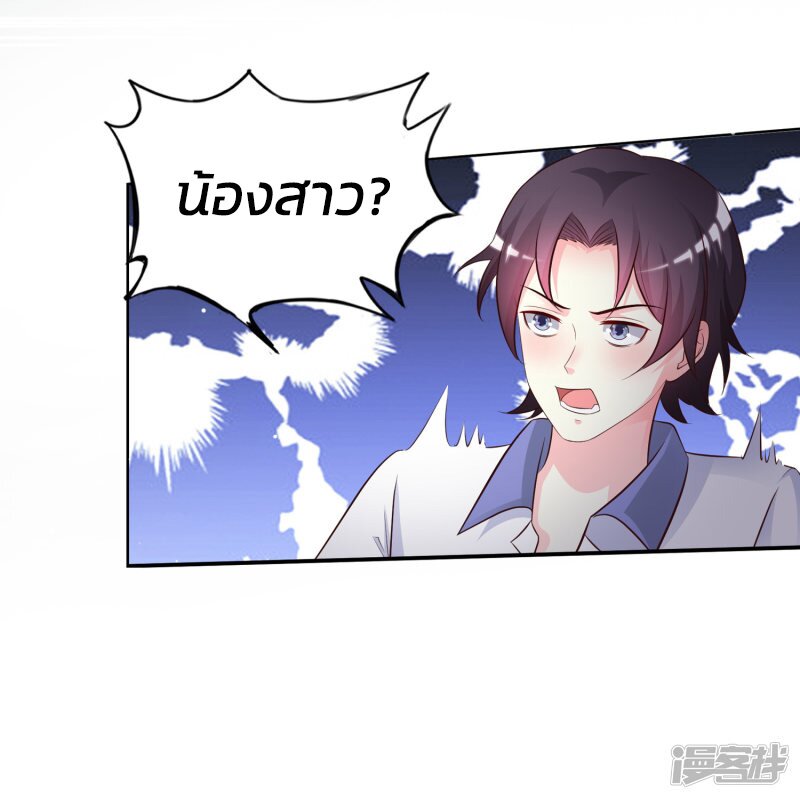 เธญเนเธฒเธ The Strongest Peach Blossom