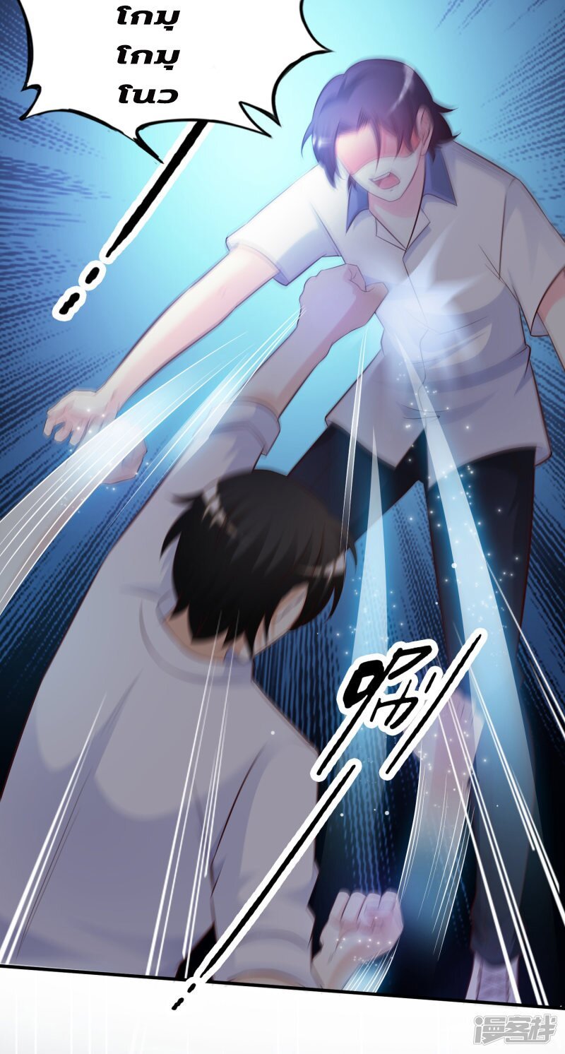 เธญเนเธฒเธ The Strongest Peach Blossom