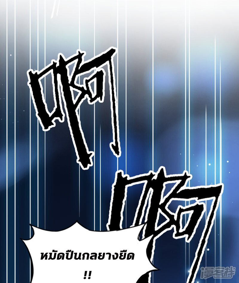 เธญเนเธฒเธ The Strongest Peach Blossom