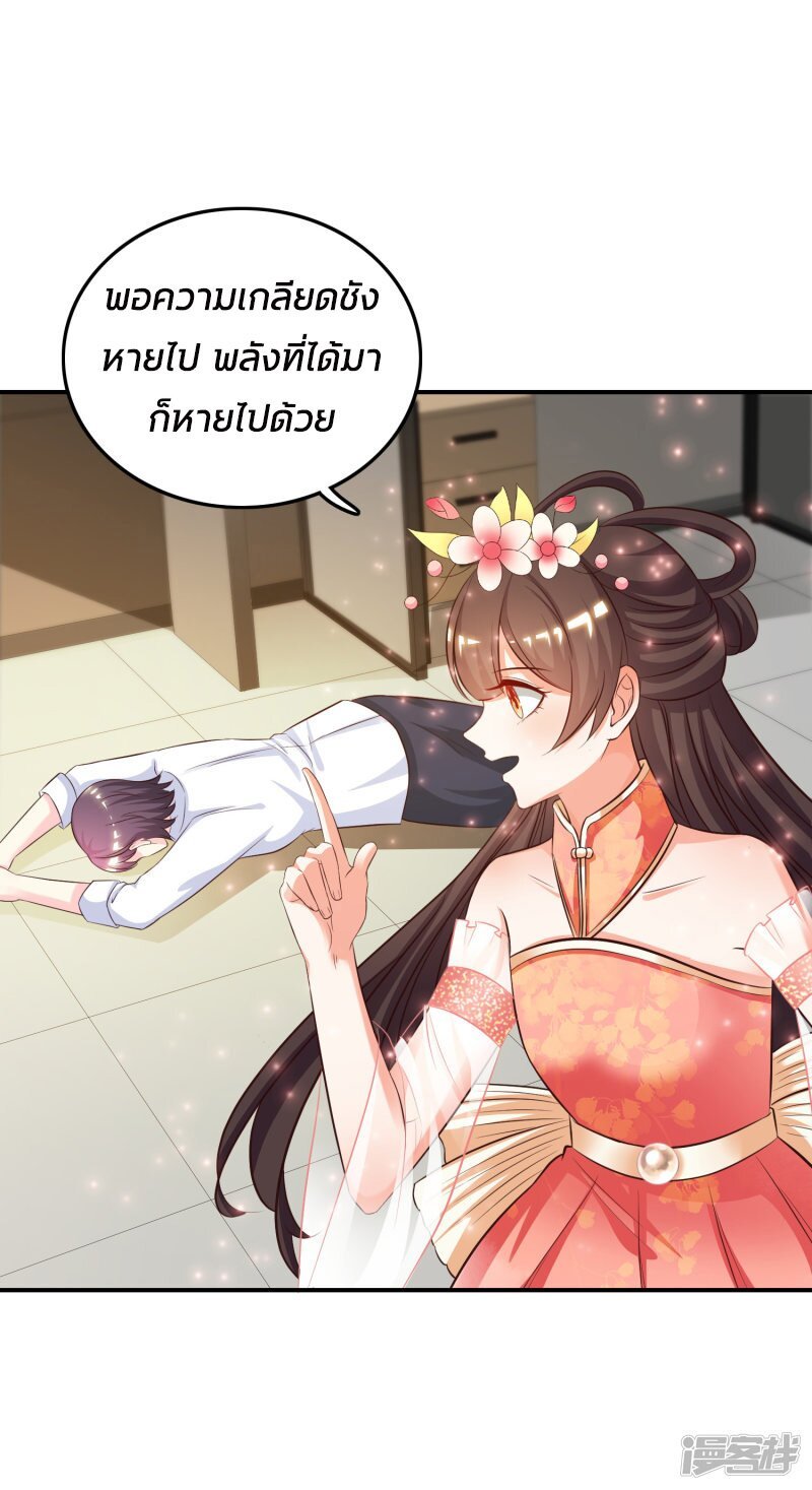 เธญเนเธฒเธ The Strongest Peach Blossom