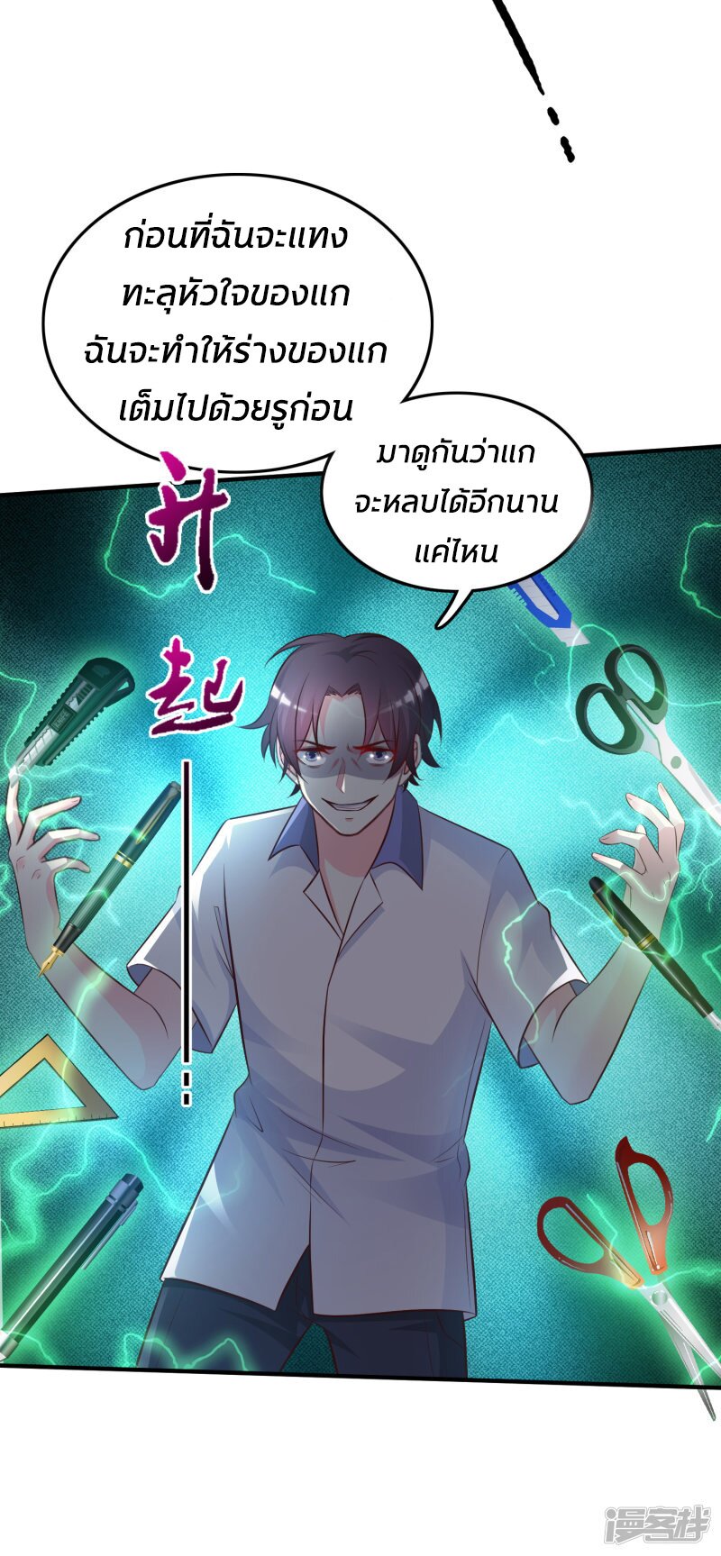 เธญเนเธฒเธ The Strongest Peach Blossom