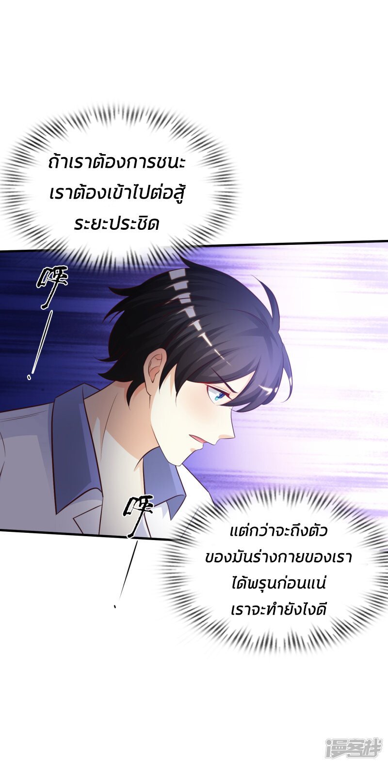 เธญเนเธฒเธ The Strongest Peach Blossom