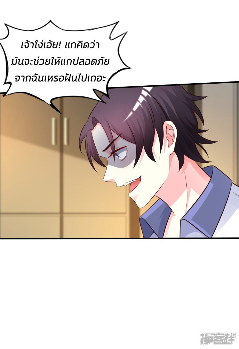 เธญเนเธฒเธ The Strongest Peach Blossom