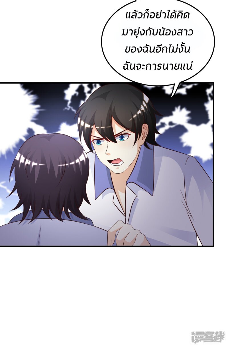 เธญเนเธฒเธ The Strongest Peach Blossom