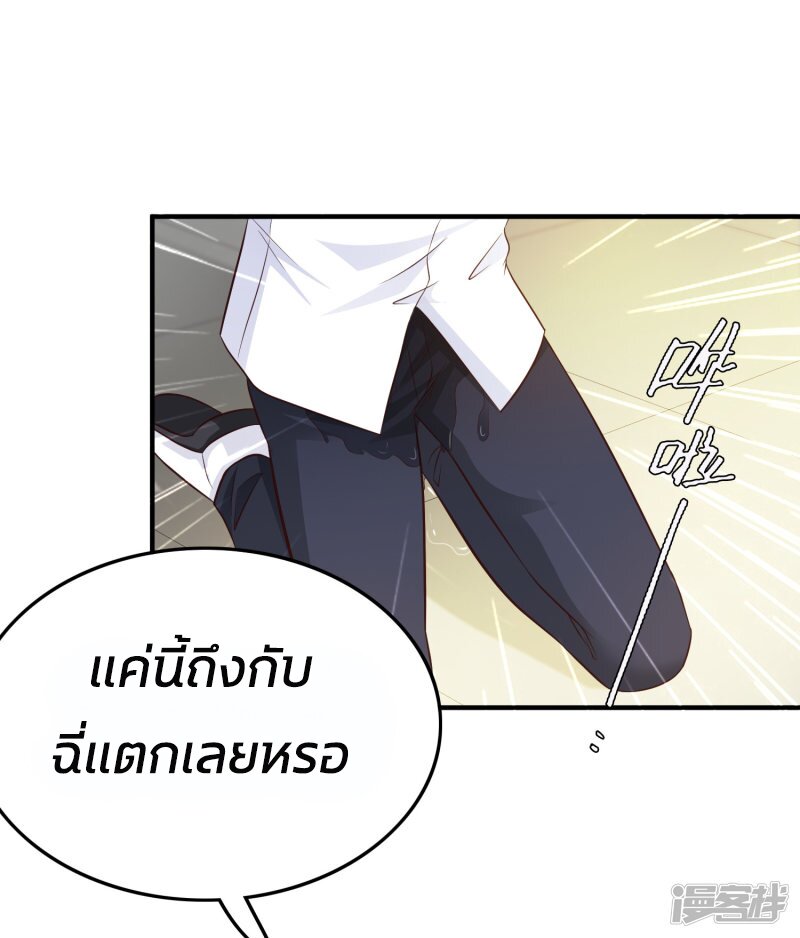 เธญเนเธฒเธ The Strongest Peach Blossom