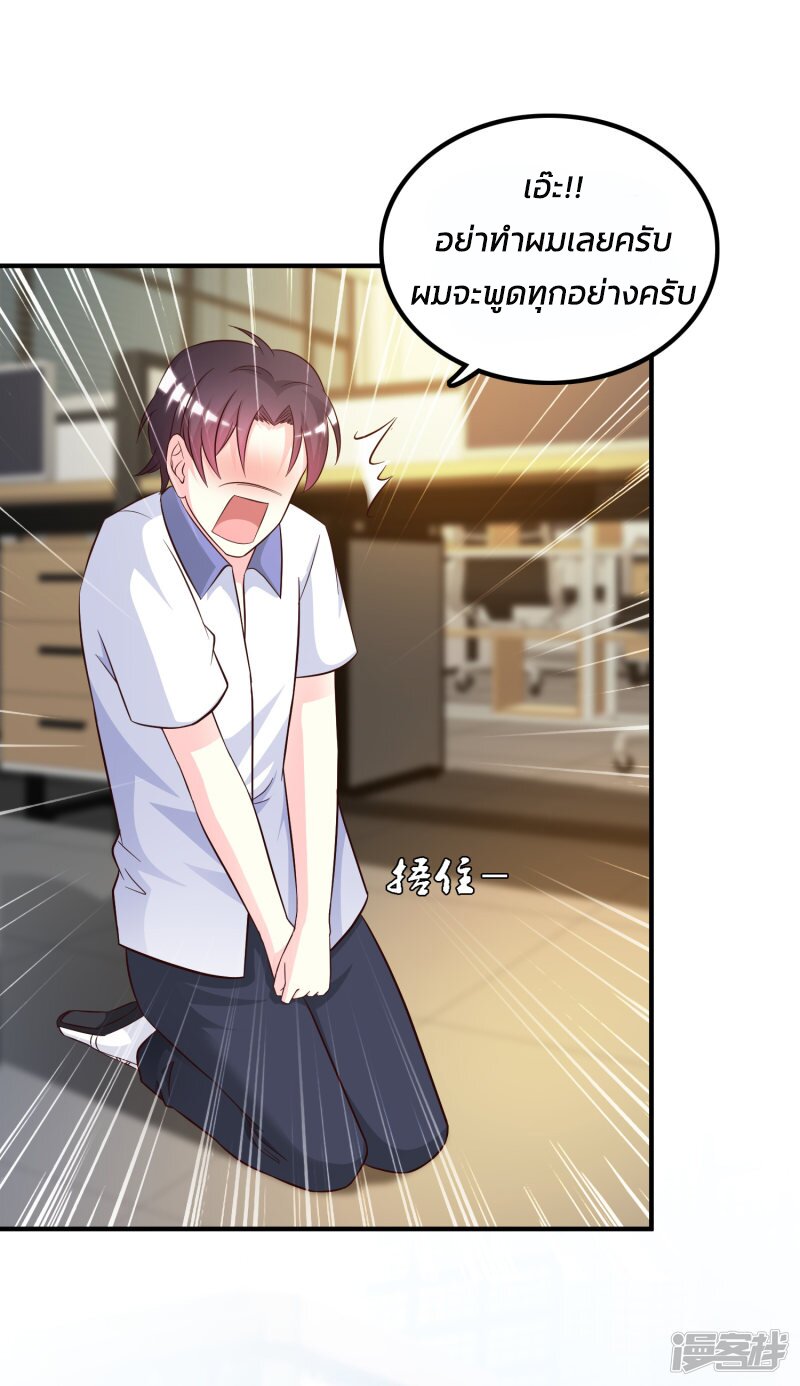 เธญเนเธฒเธ The Strongest Peach Blossom