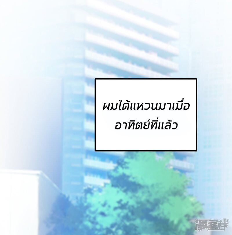 เธญเนเธฒเธ The Strongest Peach Blossom