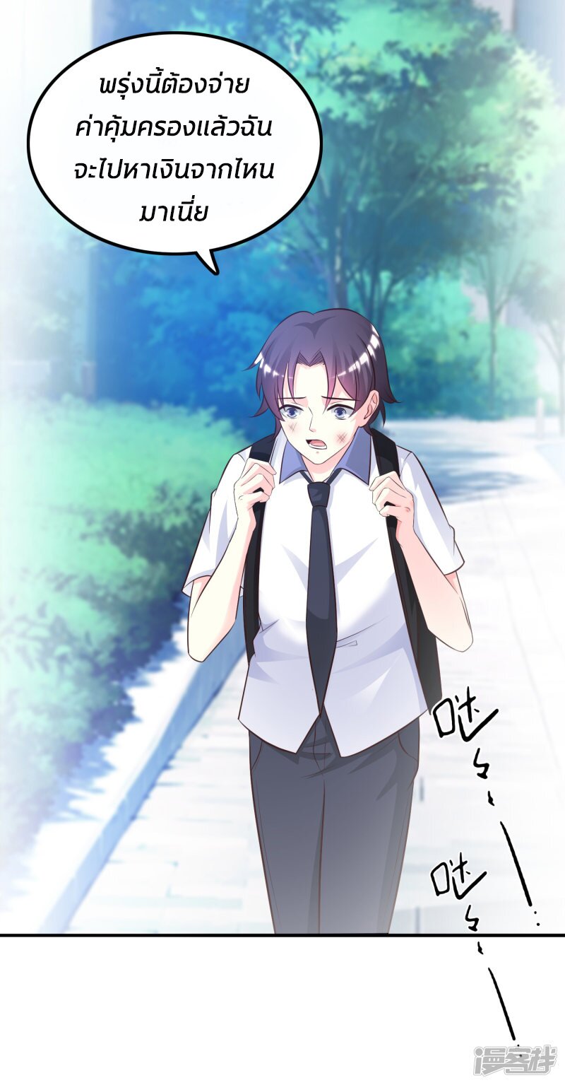 เธญเนเธฒเธ The Strongest Peach Blossom