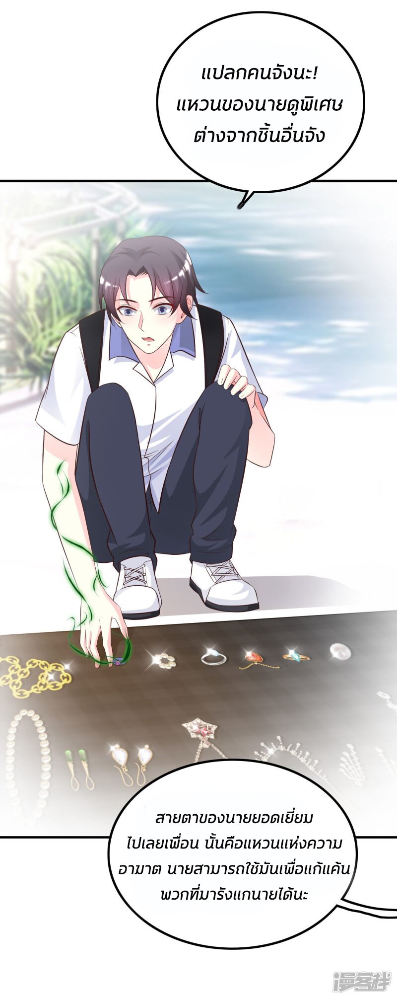 เธญเนเธฒเธ The Strongest Peach Blossom