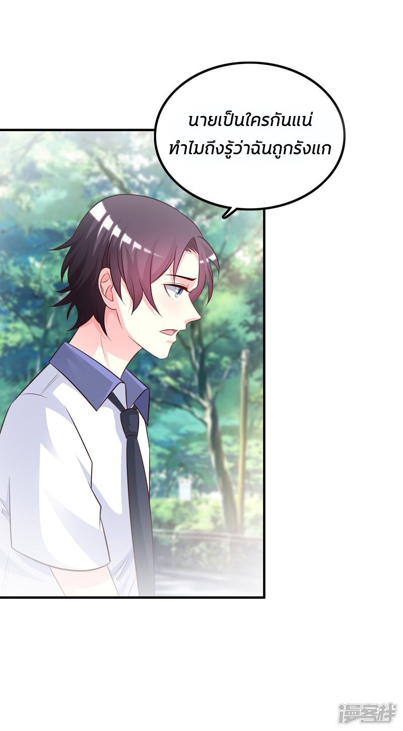 เธญเนเธฒเธ The Strongest Peach Blossom