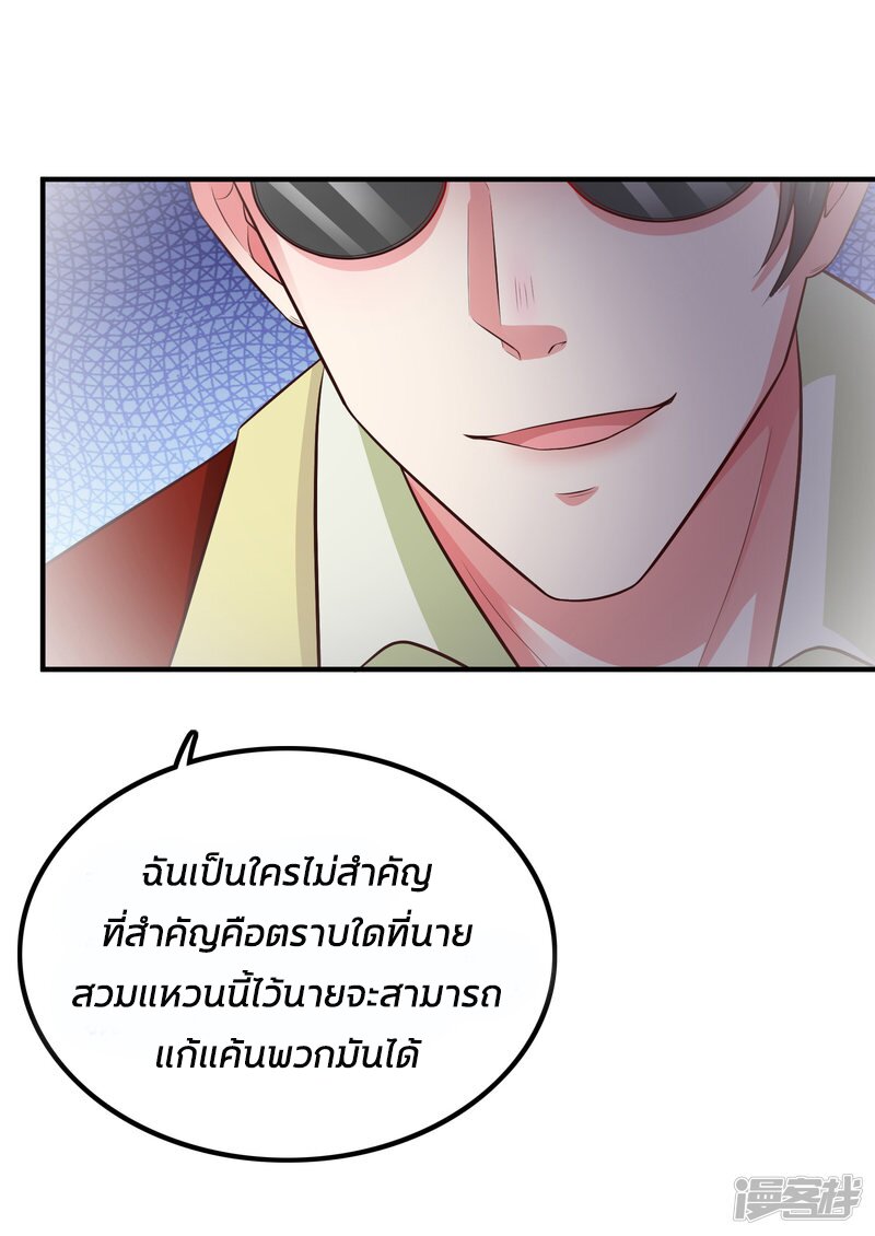 เธญเนเธฒเธ The Strongest Peach Blossom